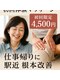 えとす整骨院の写真/肩こり/歪み/不調...国家資格取得者による身体のプロがあなたの不調にアプローチ★整体マッサージ60分¥4500