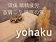 ヨハク 市川店(yohaku)の写真