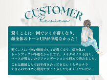ビューティーリバース 相模大野店/お客様からの嬉しいお声2