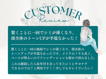 ビューティーリバース 相模大野店/お客様からの嬉しいお声2