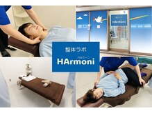 ハルモーニ(HArmoni)