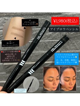 ジョエルワックス 沖縄那覇店(JOELLE WAX)/店販★ワンランク上の眉毛メイク