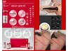 小顔レッドショト【輪郭、頬】+RFリフトアップマシン