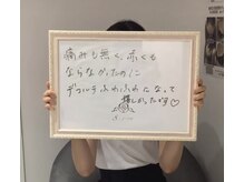 エスグレース 梅田店(S.grace)/小顔施術お客様からの感想