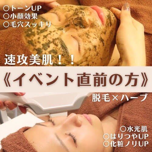 レヴール(reveur)｜ホットペッパービューティー