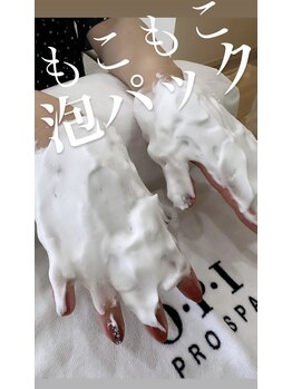 シーオングル(Siii ongle)/泡パック