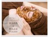 驚きの艶肌へ◎育肌ハーブピーリング≪剥離なし≫