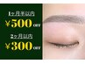 【リピーター様専用】美眉アイブロウWAX脱毛 