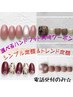 ◎限定◎電話のみ! ハンドフット同時♪選べるシンプル定額＆トレンド定額
