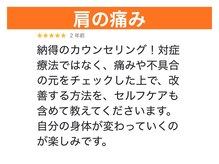 はしもと鍼灸整骨院/肩の痛みの方の口コミ