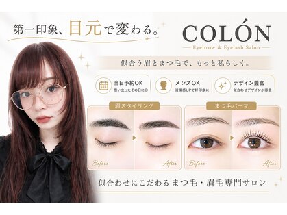 コロン(colon)の写真