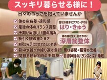 けん鍼きゅう整骨院