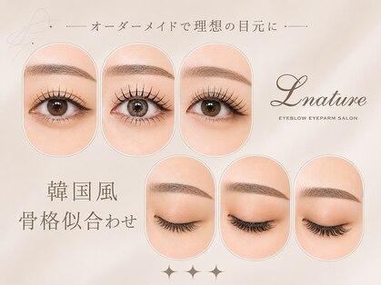 エルナチュール 上通(L nature)の写真