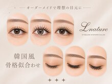 エルナチュール 上通(L nature)