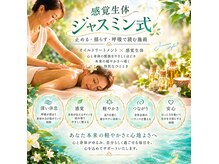 ジャスミン‐セレステヘブン(jasmine-Celesteheaven)の雰囲気（カルサイネイザン120分は希望であれば背中も施術を致します）