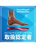 【足から整体する時代】オーダーメイドインソール　￥20,000 ⇒ ￥18,800