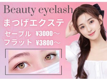 ビューティーアイラッシュ ビエラ岸辺健都店/フラットラッシュ60本