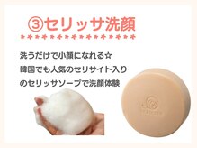 ヨサパーク レイ 古河東店(YOSA PARK Rei)/小顔&美肌洗顔