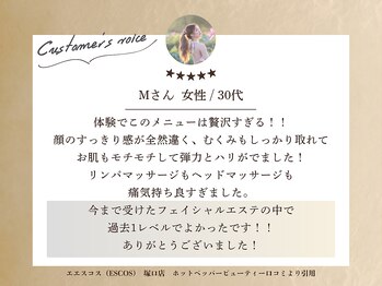 エスコス 塚口店(ESCOS)/口コミのご紹介♪