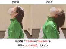 名古屋栄 肩こり腰痛専門整体 らーくの雰囲気（施術後の違いにびっくりする方が多いです♪）