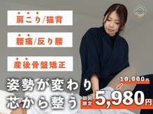 整体院ひなた 都城院