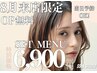 SET割【8月限定☆】美眉Wax+まつ毛パーマ ¥10000→¥6900