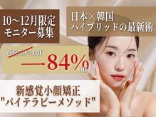 ミクロスポーツ整骨院(MICRO SPORTS整骨院)