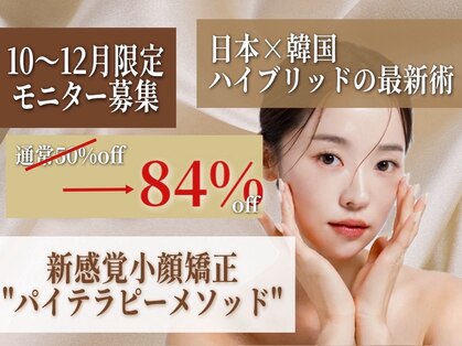 ミクロスポーツ整骨院(MICRO SPORTS整骨院)の写真