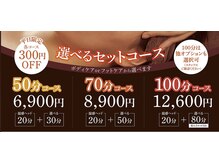 【期間限定】組み合わせ自由の極上セットコースです！