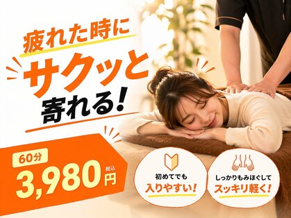 すずらん鍼灸接骨院 瀬戸市菱野院の写真