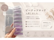 トータルビューティールナ(Luna)の雰囲気(大人気の韓国ロッドも入荷しました♪)