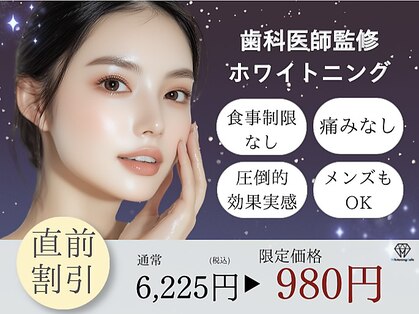 ホワイトニングカフェ 六本木店(WhiteningCafe)の写真