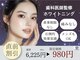 ホワイトニングカフェ 六本木店(WhiteningCafe)の写真