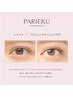 《パリエク》パリジェンヌラッシュ + フラットラッシュ100本 ¥9880