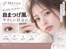 メアリ バイ リリー 勝田台(Merye by Lilly)