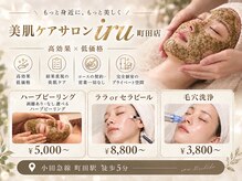 アイル 町田店(iru)