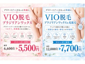 藤川美肌製造所 千早店の写真/人気◇≪ブラジリアンワックス≫で驚きのツルすべ肌仕上がりに☆一度やったら虜になること間違いなし◎