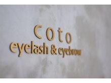 コト 代官山(coto)/大人のプライベート空間