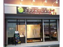 ヨークベニマル岩沼西店さん向かい側。店舗前に無料駐車場あり◎