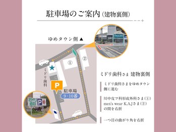 ホワイトアイ 東広島(WHITE EYE)/◇駐車場のご案内◇