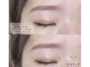 エストアール 博多口店(est-r.)/#美眉#アイブロウスタイリング