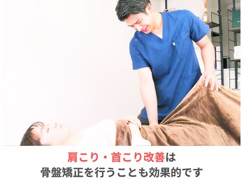 整体院 清架(SEIKA)/骨盤矯正で歪みを整える