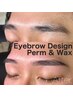人気No.1☆【2月平日限定】美眉スタイリング&眉パーマ&眉WAX ¥7000→¥5500