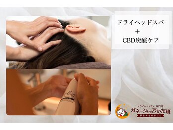 ガネーシャのうたた寝 上野 上野御徒町 仲御徒町店/◆CBD炭酸スプレー◆