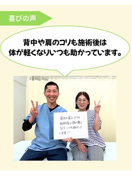 キュア ナチュラル整骨院 整体院/