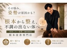 笑う門 新小岩店