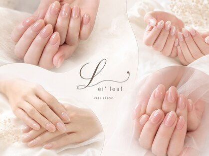 レイリーフ(Lei'leaf)の写真