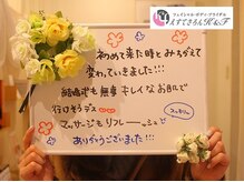 えすてさろん ケイアンドエフ(k&f)/長野ブライダルエステはＫ＆Ｆ♪