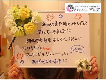 えすてさろん ケイアンドエフ(k&f)/長野ブライダルエステはＫ＆Ｆ♪