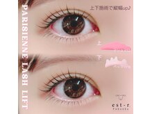 エストアール 博多口店(est-r.)/#パリジェンヌ▼ストレート